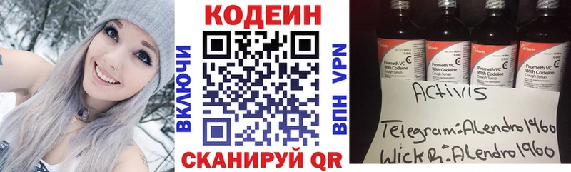 Кодеин напиток Lean (лин)  Изобильный 
