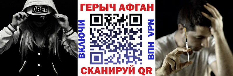 ГЕРОИН хмурый  как найти закладки  Изобильный 