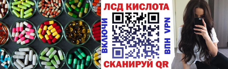 ЛСД экстази кислота  Изобильный 
