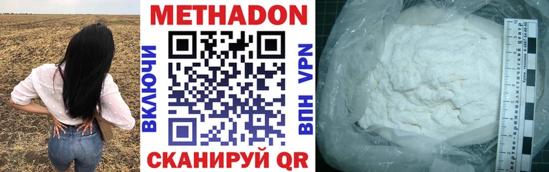 Метадон белоснежный  купить  цена  Изобильный 